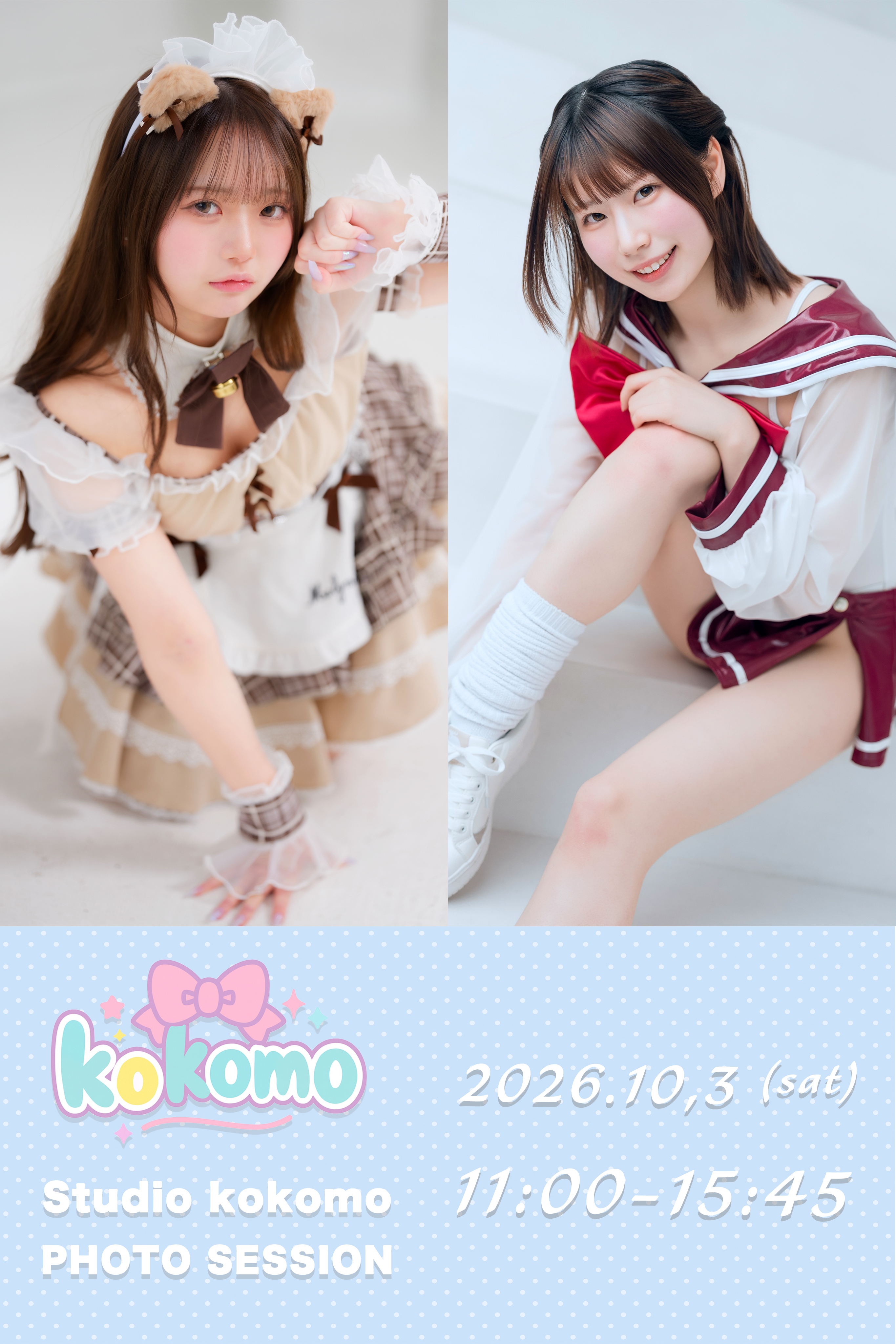 KOKOMO撮影会 VOL.9